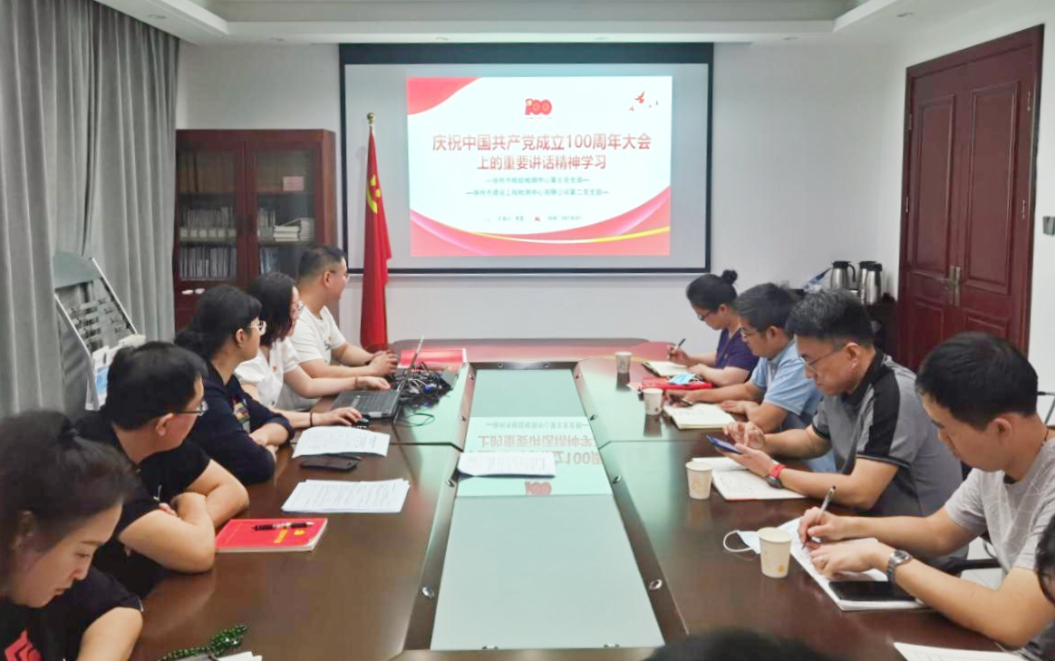 新城區(qū)國資公司檢測中心第二黨支部與徐州市檢驗(yàn)檢測中心第五黨支部舉行黨建共建簽約儀式.jpg
